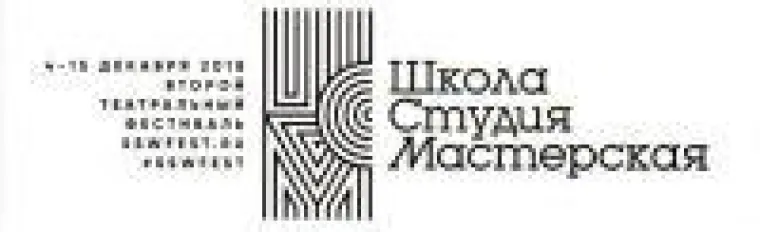 Bild: Masterskaja Theaterfestival, ein Sprung in die Tiefe des russischen Theaters