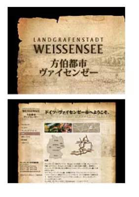 Eine Stadt stellt sich auf japanisch vor Bild: Eine Stadt stellt sich auf japanisch vor