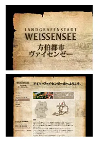 Bild: Eine Stadt stellt sich auf japanisch vor