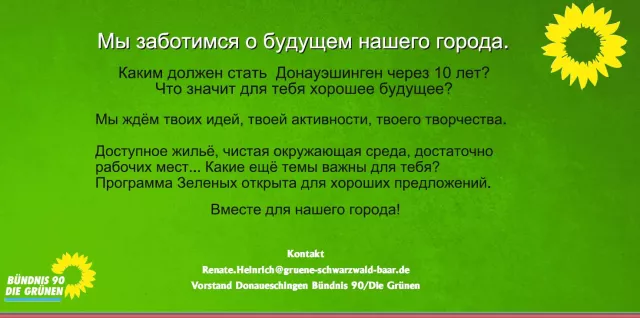 Äußere Röte sieht Grün Bild: Äußere Röte sieht Grün