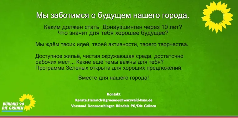 Bild: Äußere Röte sieht Grün