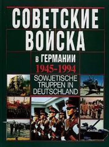 Bildband: Sowjetische Truppen in Deutschland 1945-1994 Bild: Bildband: Sowjetische Truppen in Deutschland 1945-1994