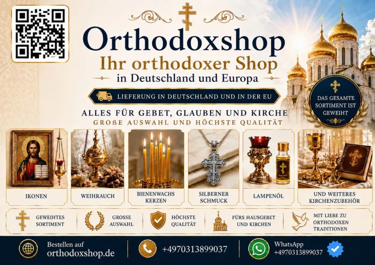 Bild: Orthodoxshop.de aus Böblingen: Seit 2017 orthodoxe Artikel für Gläubige in Deutschland