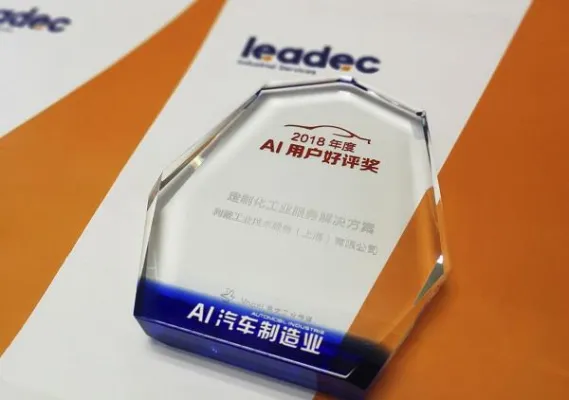 Bild: Leadec gewinnt Automobil Industrie Award dank großem Kundenlob