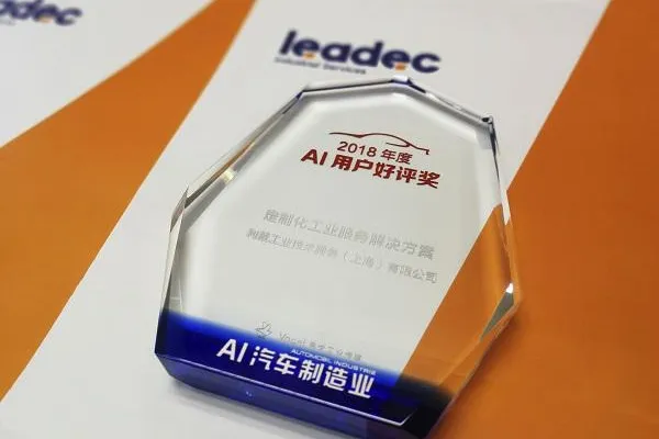 Leadec gewinnt Automobil Industrie Award dank großem Kundenlob Bild: Leadec gewinnt Automobil Industrie Award dank großem Kundenlob