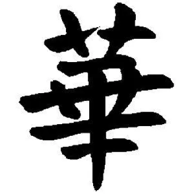 Bild: Asiatische Wandtattoos – die besonderen Sommerangebote