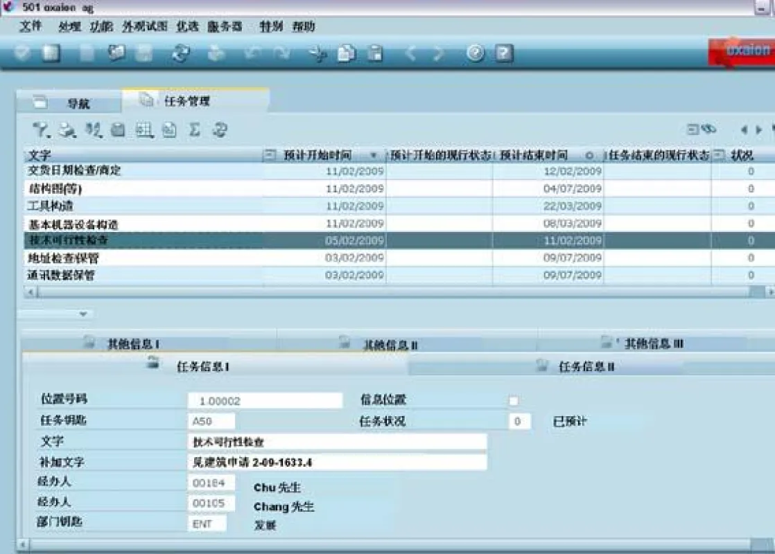Die neue Version 7.0 der oxaion business solution ist Unicode-fähig und steht unter anderem in einer chinesischen Sprachversion zur Verfügung.