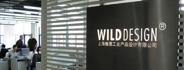 Bild: China Market Design Strategy - WILDDESIGN bietet professionellen Service bei der Vermarktung in China an
