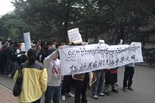 Bild: Tibetische Sprache in Gefahr, Studentenprotest an der Minderheitenuniversität in Beijing