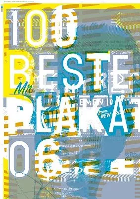 Bild: Ausstellung »100 beste Plakate 06 Deutschland Österreich Schweiz« in Berlin