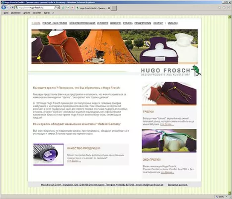 Bild: Hugo Frosch Wärmflaschen „Made in Germany“ auf Expansionskurs gen Osten - Launch der russischen Webseite