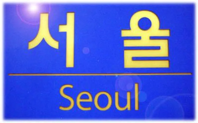 Bild: Ferien in Seoul? Eine neue Informationsseite im Internet macht Lust auf eine Reise nach Südkorea.