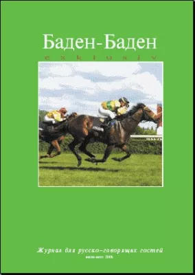 Bild: Baden-Baden-Magazin für russische Gäste fliegt mit Germanwings