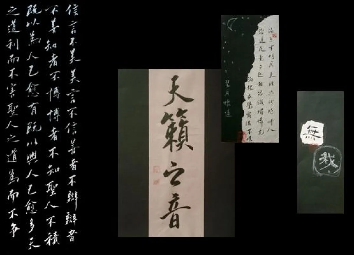 Chinesische Kalligraphie