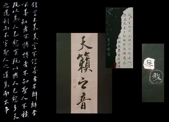 Bild: Über die chinesische Kalligraphie