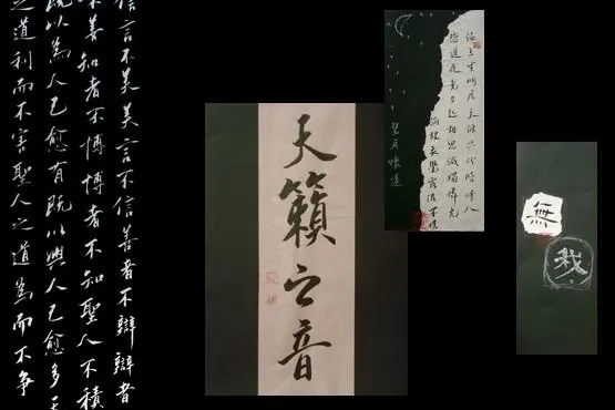 Bild: Über die chinesische Kalligraphie