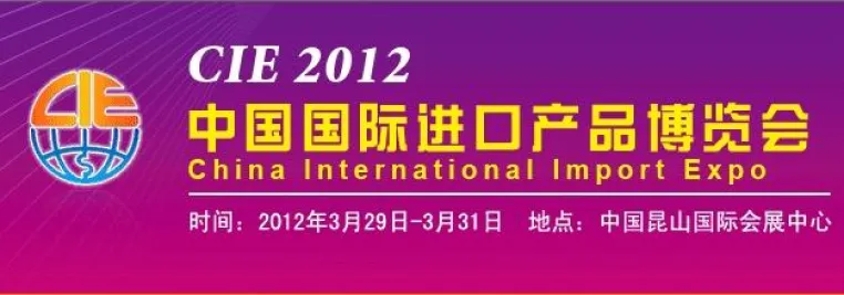 Bild: Green Industries China: Unternehmerreise zur International Import Expo & Forum nach Kunshan im März