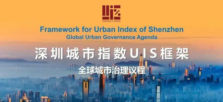 Bild: Shenzhen veröffentlicht Chinas ersten umfassenden Index für urbane Entwicklung, UIS