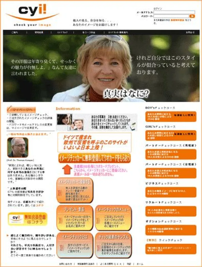 Die japanische Version von CYI