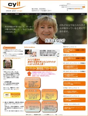 Bild: Wie wirke ich auf Andere? CheckYourImage expandiert nach Japan