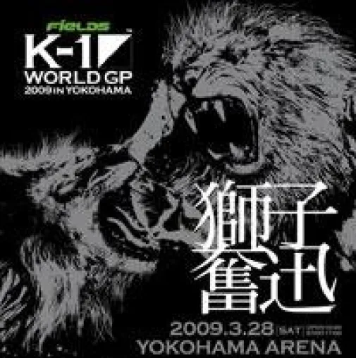 Bild: 28.03.2009 K-1 GP Yokohama - Eine Nacht der Überraschungen im harten Kampfsport: K-1.