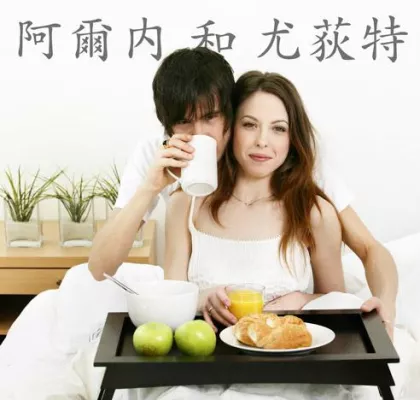 Bild: Individuelle Vornamen als Wandaufkleber in Chinesischer Schrift