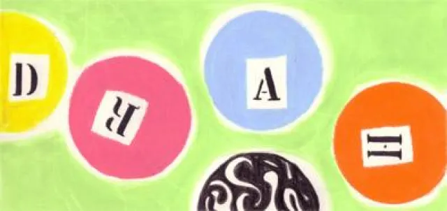 Bild: Ausstellung: E. R. Denk - 'Denkmuster'