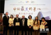 Abschluss für die "Faszinierendes China" der 72. Filmfestspiele von Cannes Bild: Abschluss für die "Faszinierendes China" der 72. Filmfestspiele von Cannes