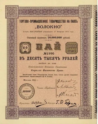 Bild: Historisches Wertpapier vom Ur-Ur-Ur-Großvater Ursula von der Leyens unterm Hammer