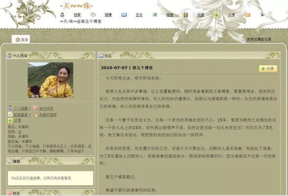 Bild: Strenge Regeln für Internetzugang in Tibet - Populäre Blogs geschlossen