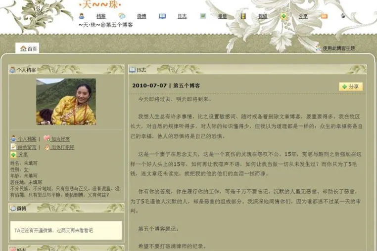 Strenge Regeln für Internetzugang in Tibet - Populäre Blogs geschlossen Bild: Strenge Regeln für Internetzugang in Tibet - Populäre Blogs geschlossen