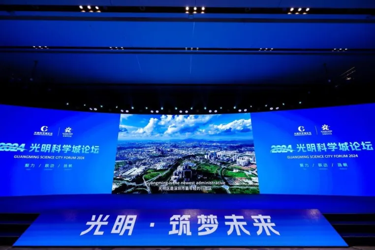 Bild: Wissenschaftsstadt Guangming: Wissenschaft im Dienste der Industrie, Innovation im Dienste der Zukunft