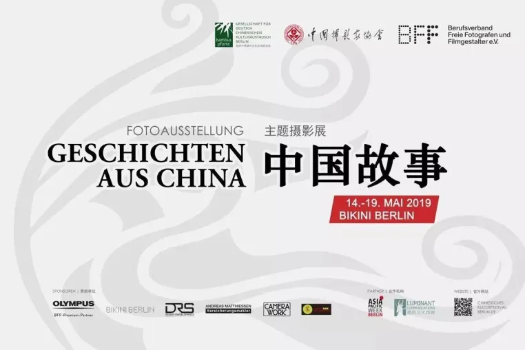 Bild: Deutsch-Chinesisches Kulturfestival
