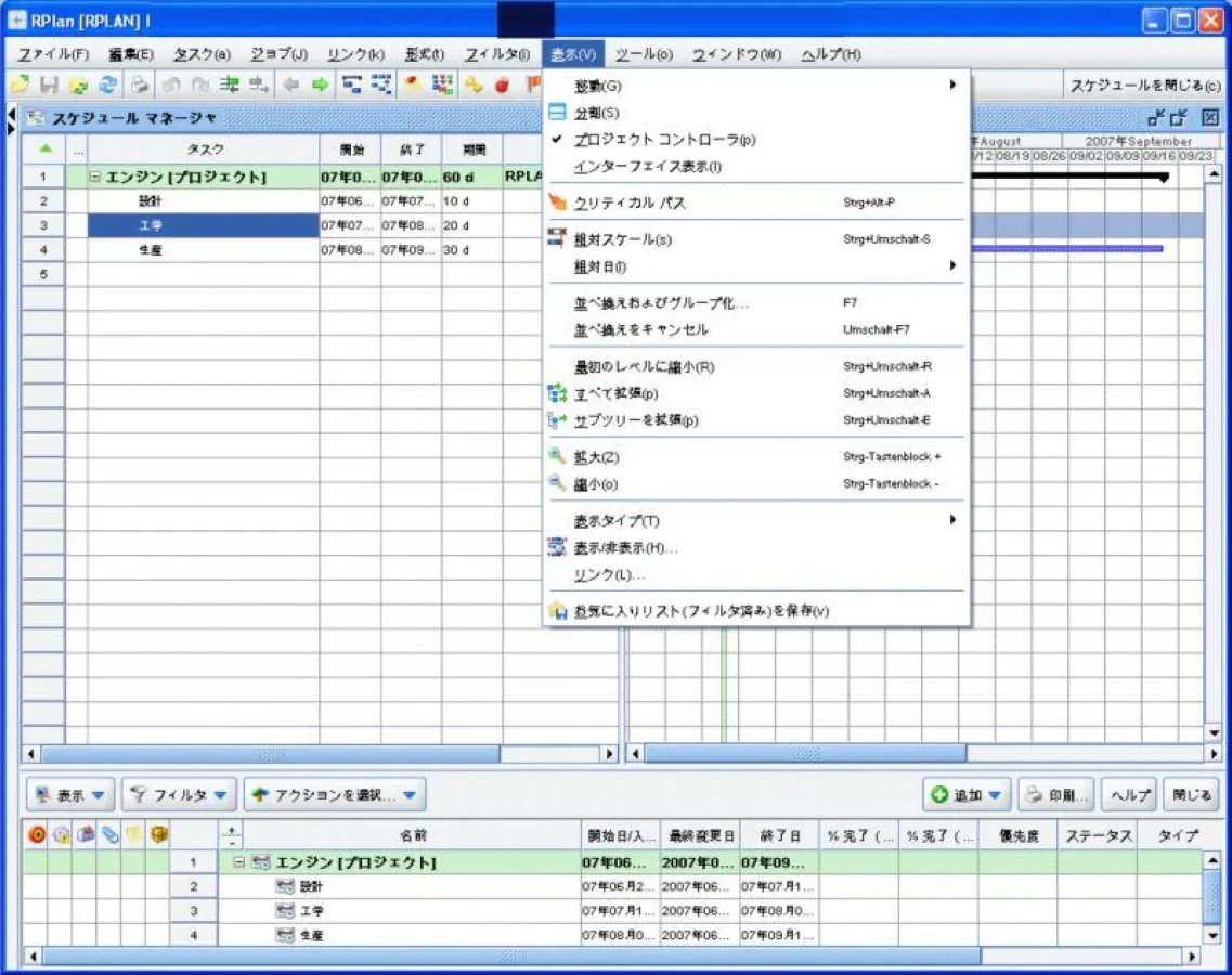 Die Projektmanagement-Software RPlan auf japanisch (Modul RPlan Terminmanager mit integriertem Project Controller)
