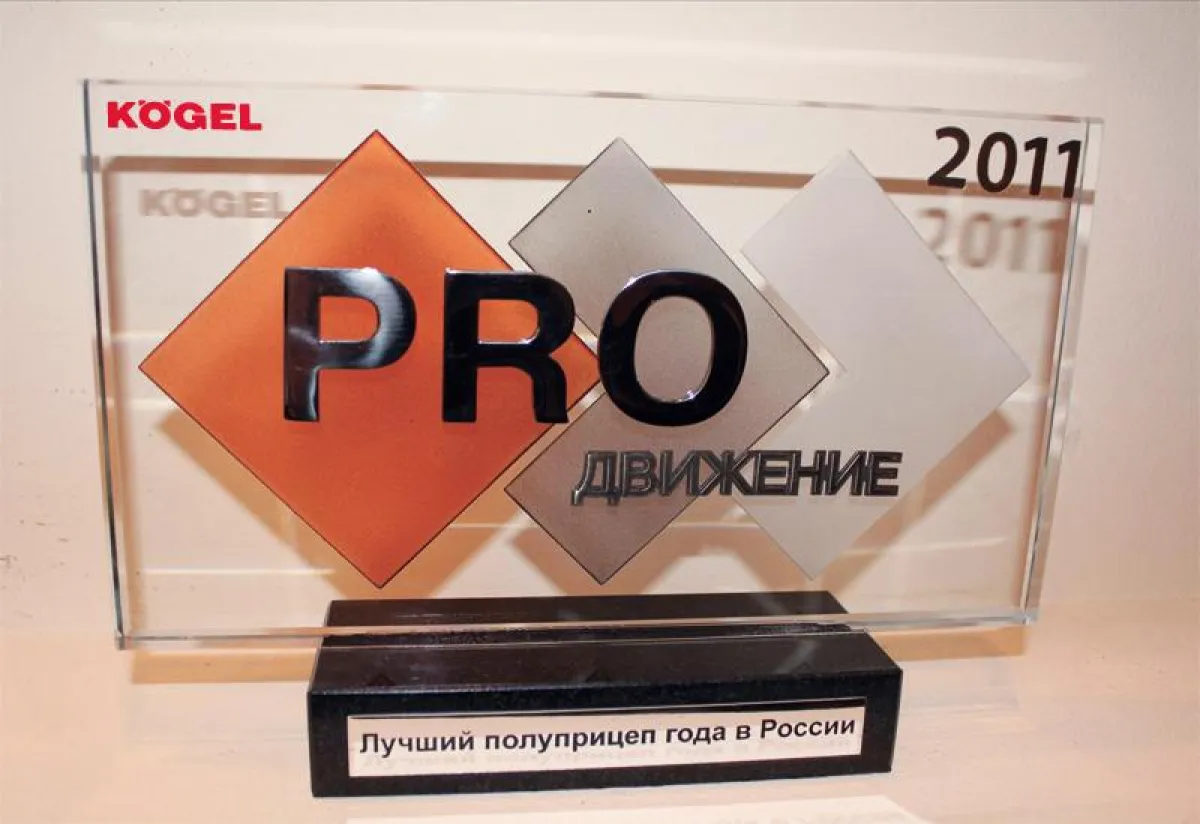 PRO 2011 Award