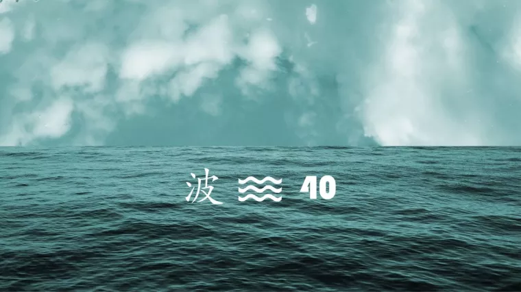 Bild: 40 Waves of Art - Werkschau der Berliner Künstlerin Simono