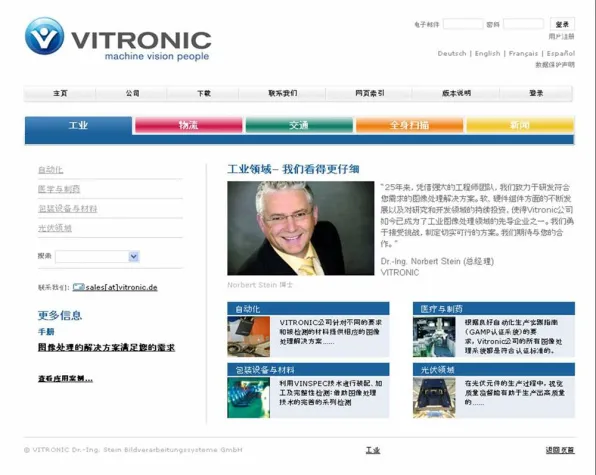 „Jahr des Hasen“ bringt VITRONIC nach Asien Bild: „Jahr des Hasen“ bringt VITRONIC nach Asien