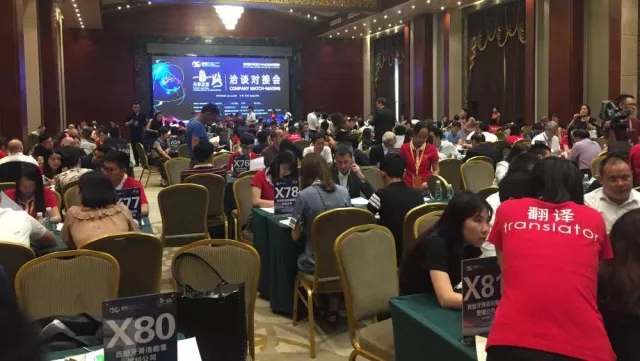 Bild: 4. Mittelstandskonferenz Jieyang: Ein Treff für den Mittelstand im Süden Chinas