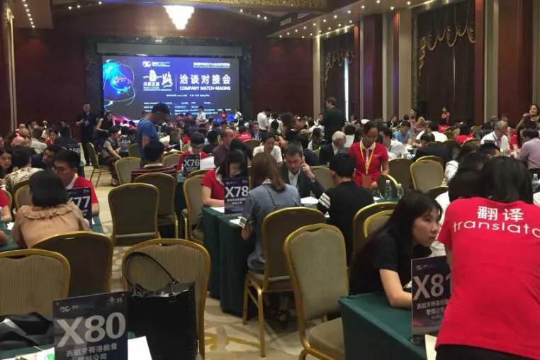 Bild: 4. Mittelstandskonferenz Jieyang: Ein Treff für den Mittelstand im Süden Chinas