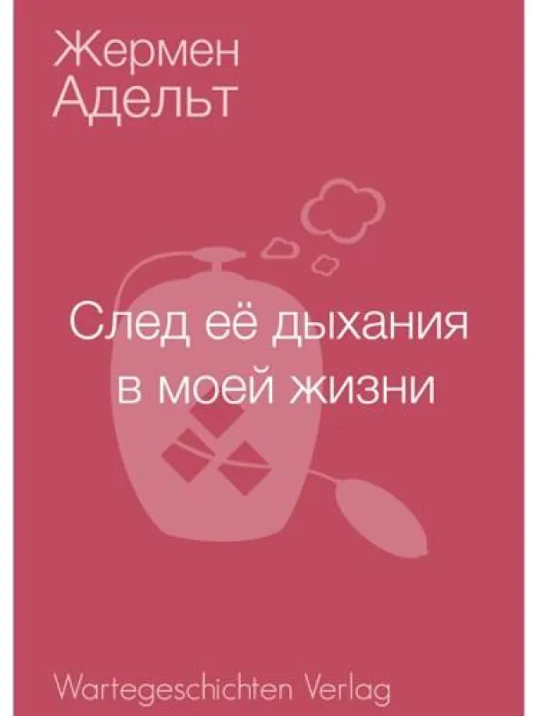 Die Ausgabe der russischen Edition