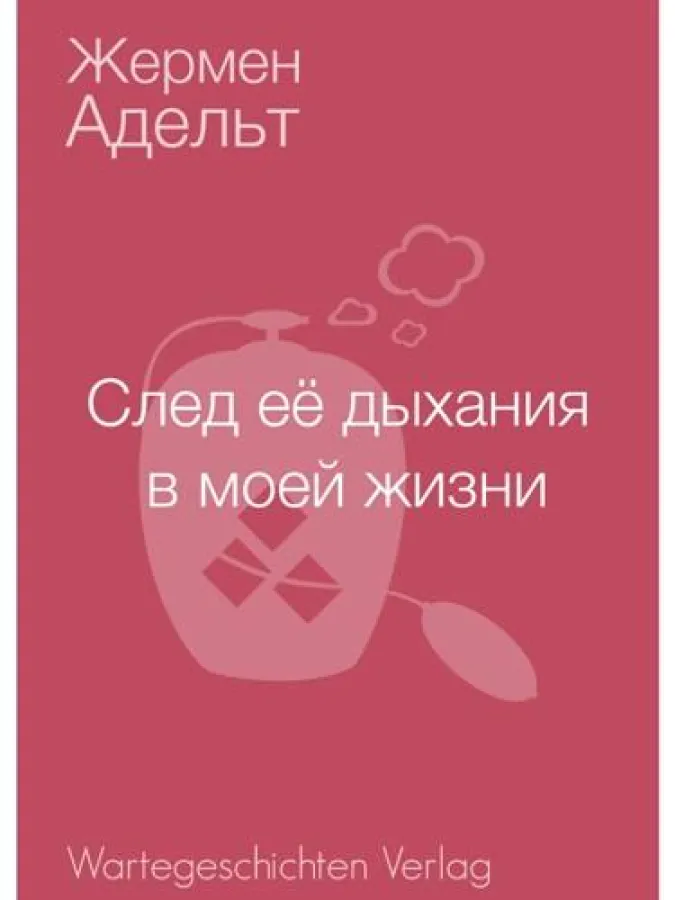 Die Ausgabe der russischen Edition