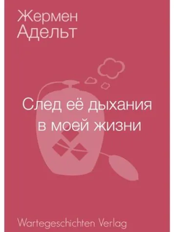 Bild: Was denn? Russisch?