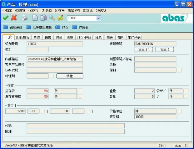 Bild: ABAS gewinnt Neukunden im Reich der Mitte