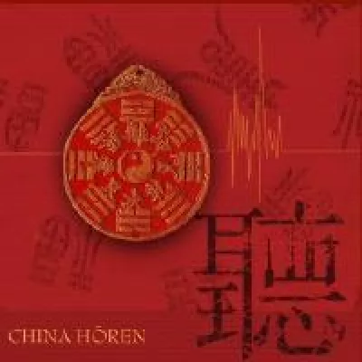 Ein EURO aus dem Verkauf jedes Hörbuchs "CHINA HÖREN" aus dem Silberfuchs-Verlag für Erdbebenopfer in China Bild: Ein EURO aus dem Verkauf jedes Hörbuchs "CHINA HÖREN" aus dem Silberfuchs-Verlag für Erdbebenopfer in China