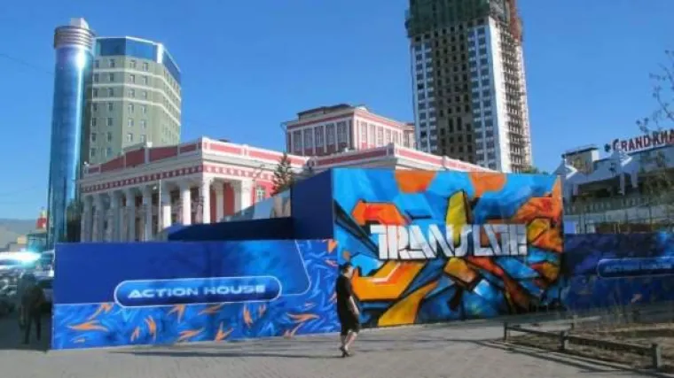 Bild: Green Cities - Ergebnisse der Ulaanbaatar Conference 2013