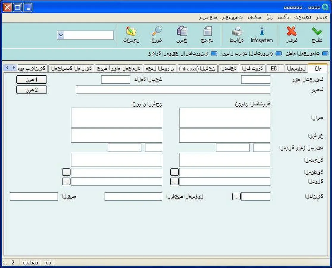 Weltweite Initiative ? ABAS veranstaltet Fachforen für global agierende Unternehmen