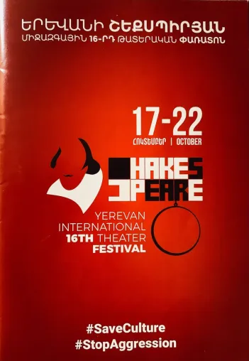 Bild: 16. Internationales Shakespeare Festival in der armenischen Hauptstadt Yerevan