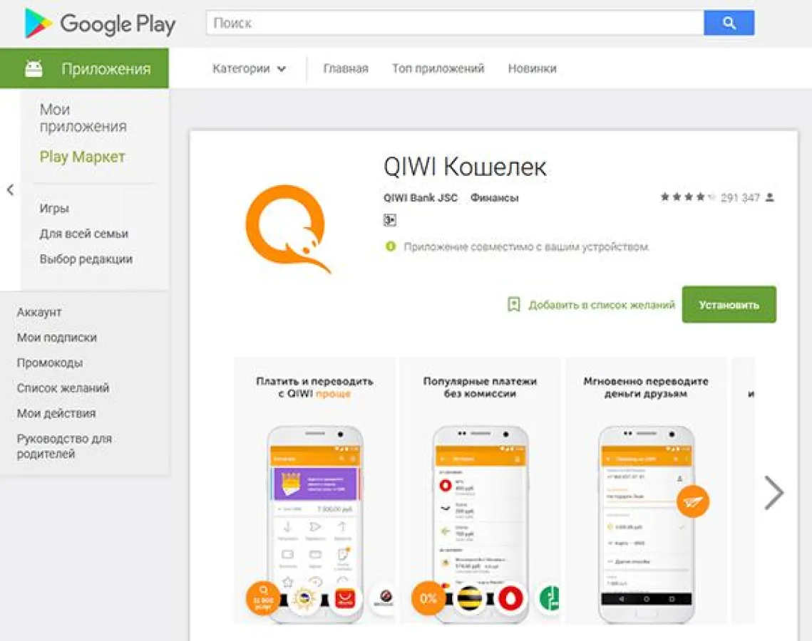 Gefälschte Android-Apps für Phishing-Angriffe genutzt