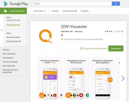 Bild: Doctor Web entdeckt: Gefälschte Android-Apps für Phishing-Angriffe genutzt