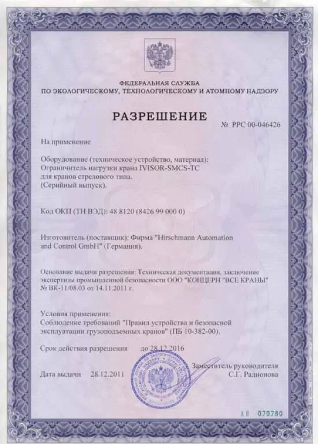 Diese Zulassung erlaubt den Einsatz des iSCALE Control Systems von Hirschmann MCS in russischen Kran
